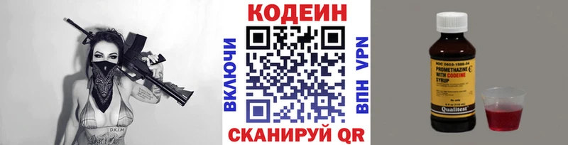 купить наркоту  Междуреченск  площадка формула  Кодеиновый сироп Lean Purple Drank 
