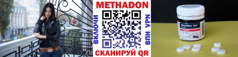 Метадон VHQ  Междуреченск 